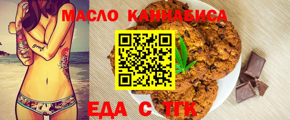 Cannafood конопля  Вход с VPN  Новокубанск 