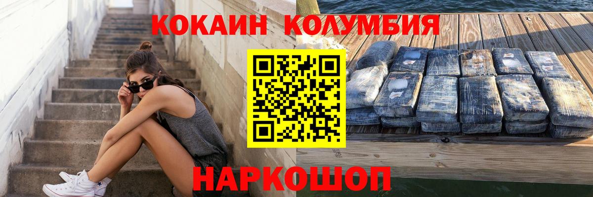 Кокаин  Cocaine Эквадор  COCAIN FishScale  Вход с VPN  Новокубанск 