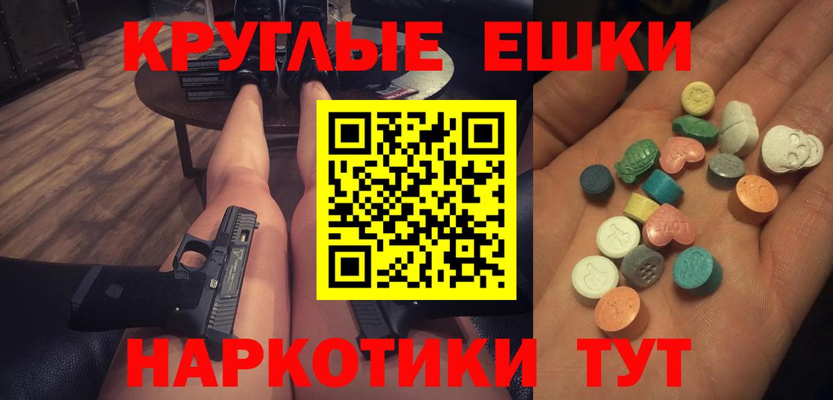 ЭКСТАЗИ 250 мг Новокубанск