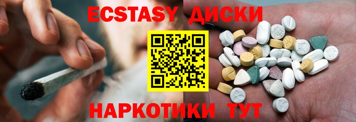 Экстази TESLA  Вход с VPN  Экстази  ЭКСТАЗИ 300 mg  Новокубанск 