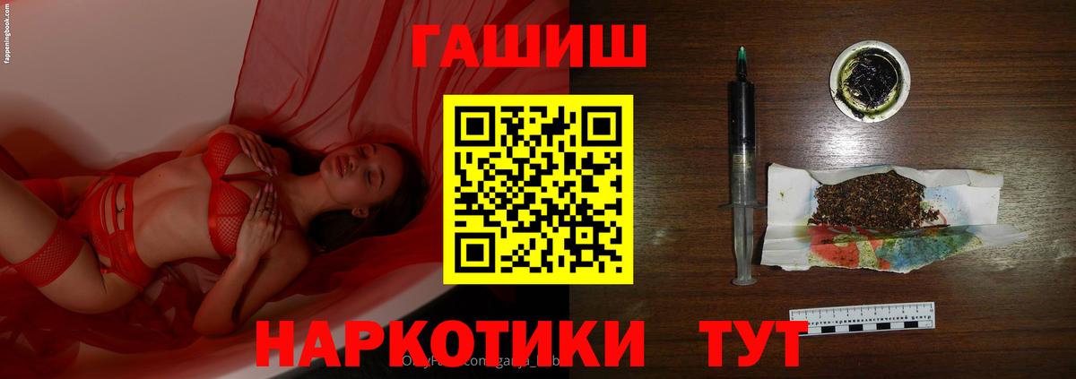 ГАШ ice o lator  Вход с VPN  Новокубанск  ГАШИШ хэш 