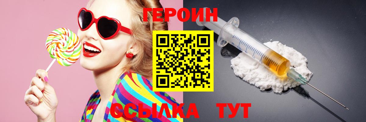 Новокубанск  ГЕРОИН Heroin  Вход с VPN 