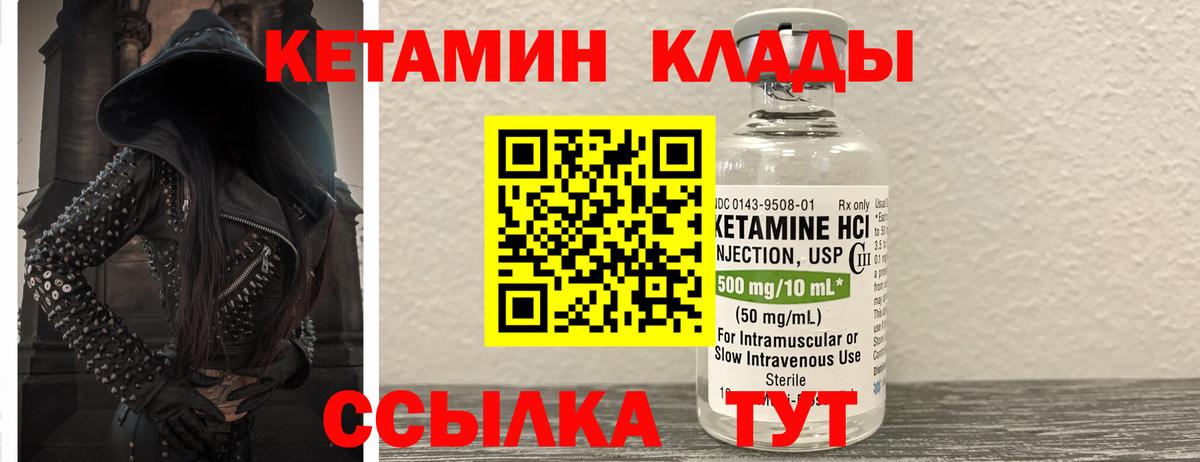 Кетамин ketamine Новокубанск