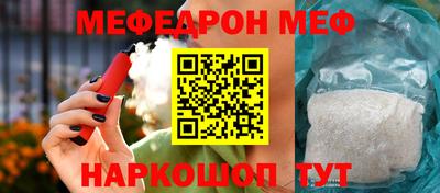 мяу мяу мука Донецк