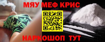 мяу мяу мука Донецк