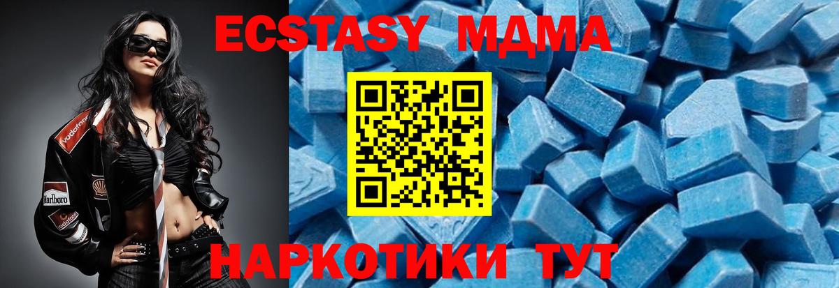 MDMA VHQ Новокубанск