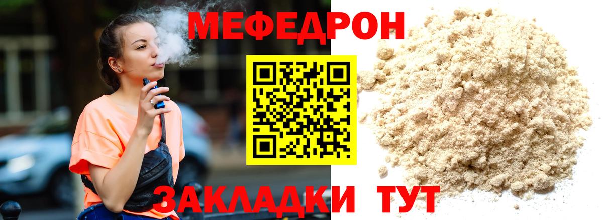 Меф кристаллы  где можно купить   Новокубанск  Вход с VPN  Мефедрон 