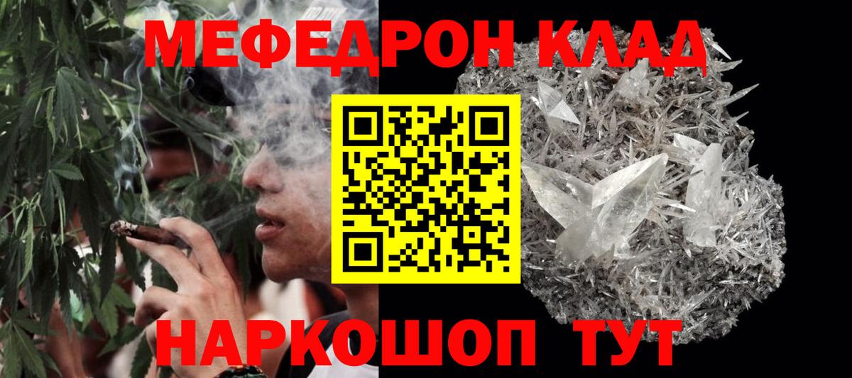 Меф мука Новокубанск