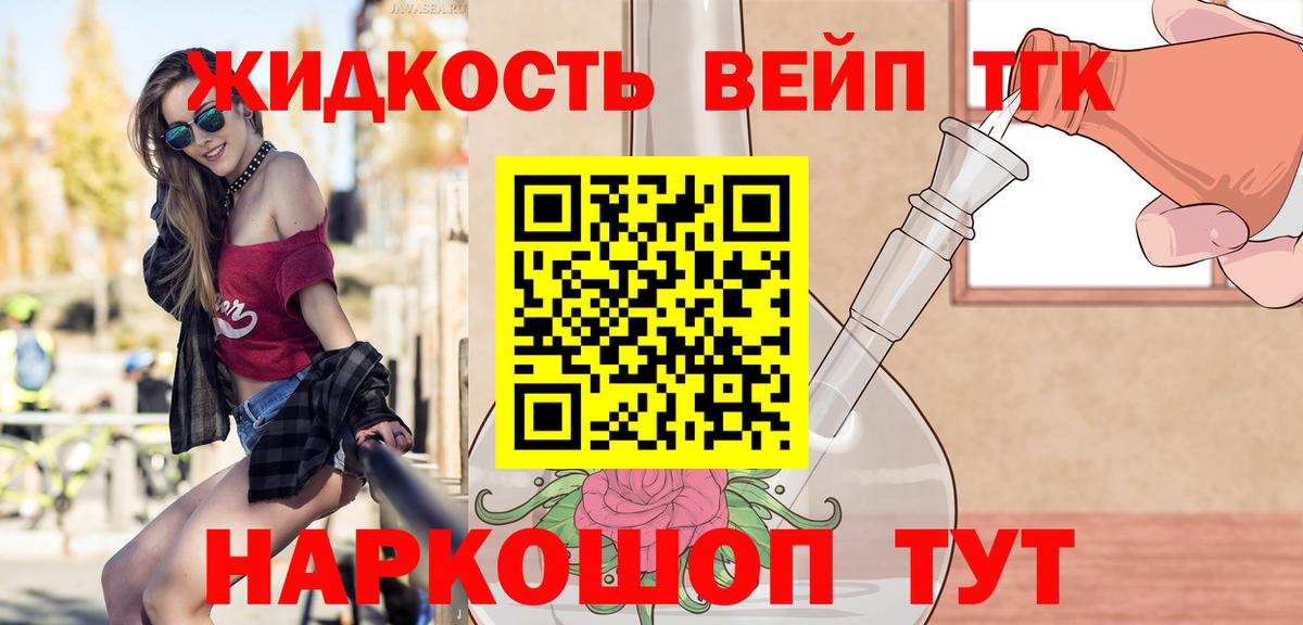 kraken онион  Вход с VPN  Новокубанск  ТГК вейп с тгк  купить наркоту 