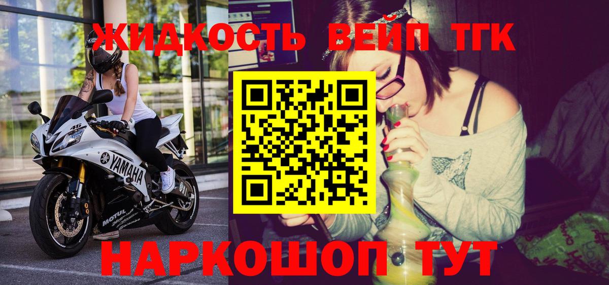 Дистиллят ТГК вейп с тгк Новокубанск