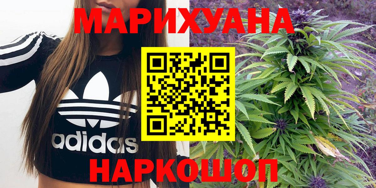 МАРИХУАНА White Widow Новокубанск