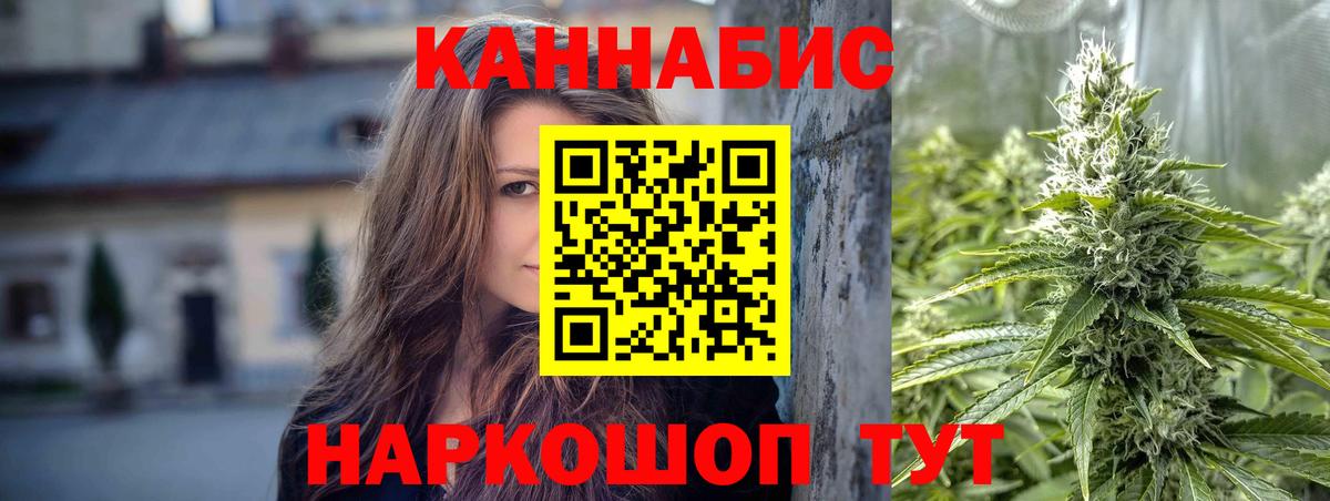 Конопля Bruce Banner  Шишки марихуана LSD WEED  Каннабис гибрид  Вход с VPN  Новокубанск  Конопля THC 21% 